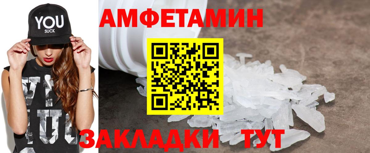 АМФЕТАМИН Розовый Истра