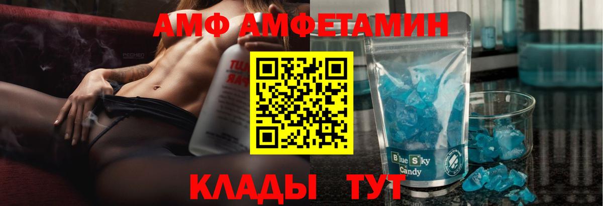 Истра  АМФ  Вход с VPN  АМФ 97% 
