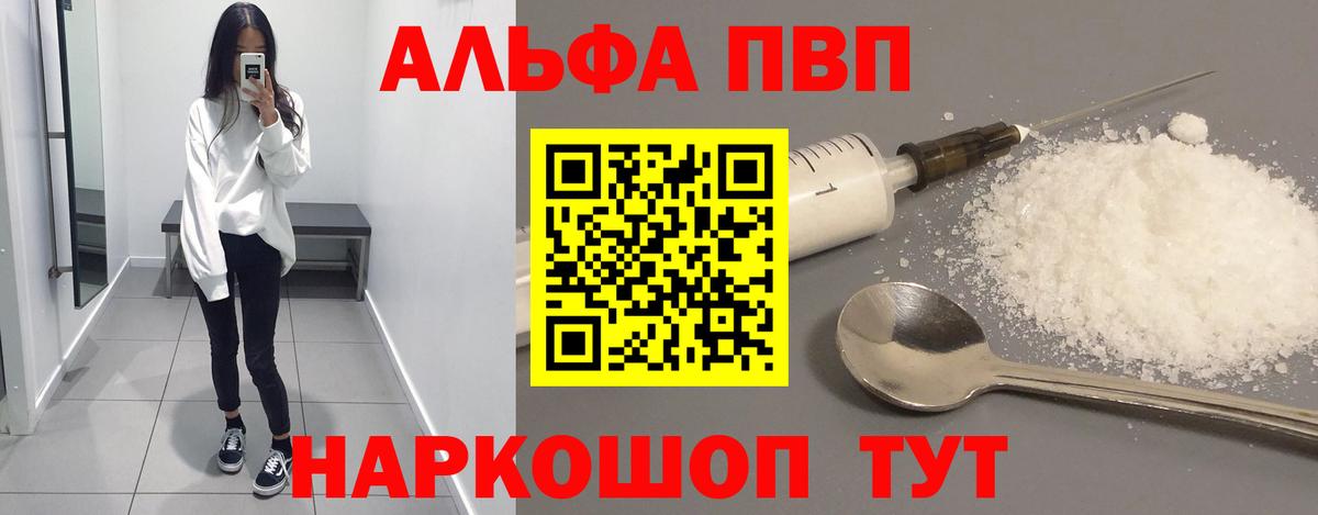 наркошоп  Alpha-PVP VHQ  Истра  Вход с VPN  Alpha-PVP СК КРИС 