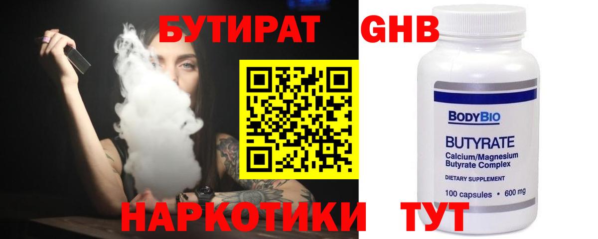 Истра  БУТИРАТ вода  Бутират  Вход с VPN 