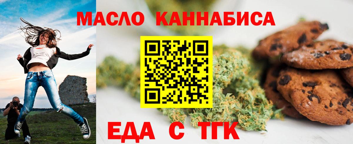 Cannafood марихуана  Вход с VPN  Истра 