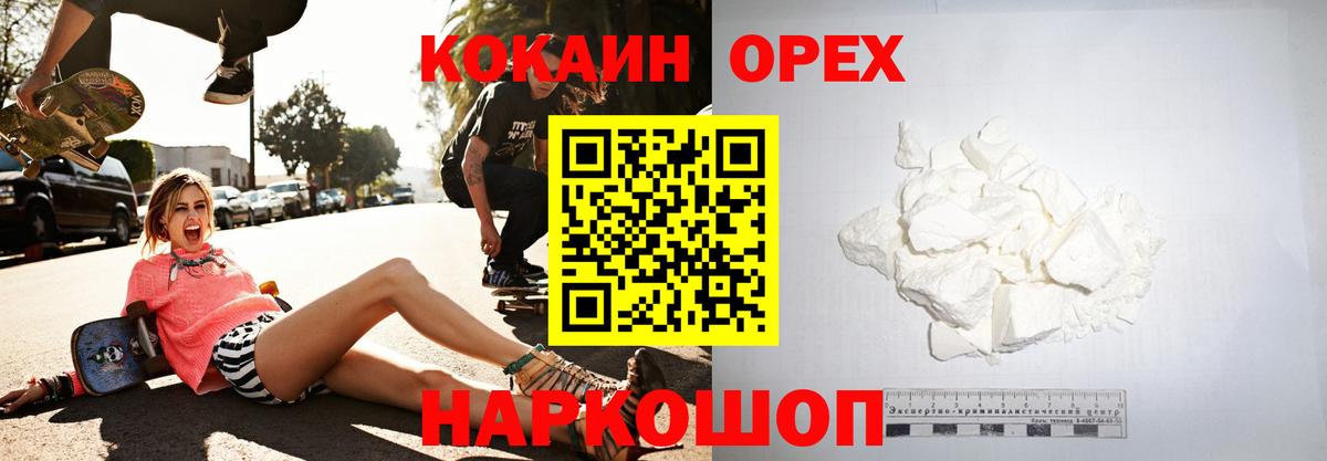 COCAIN VHQ Истра