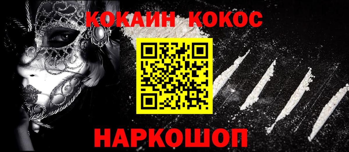 Cocaine  Вход с VPN  Кокаин Columbia  Истра  цены наркотик  КОКАИН Эквадор 