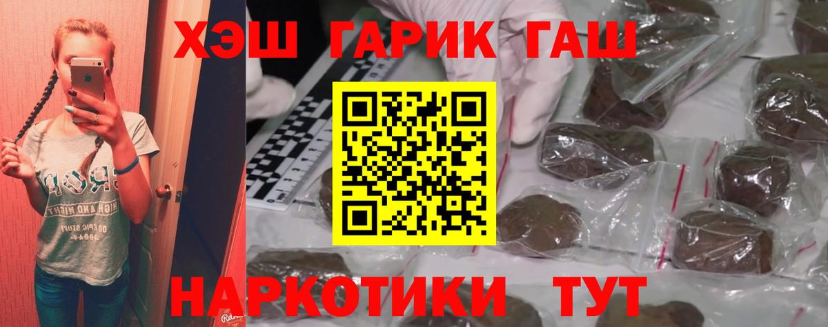 ГАШИШ Cannabis  Вход с VPN  Истра  ГАШИШ Изолятор 
