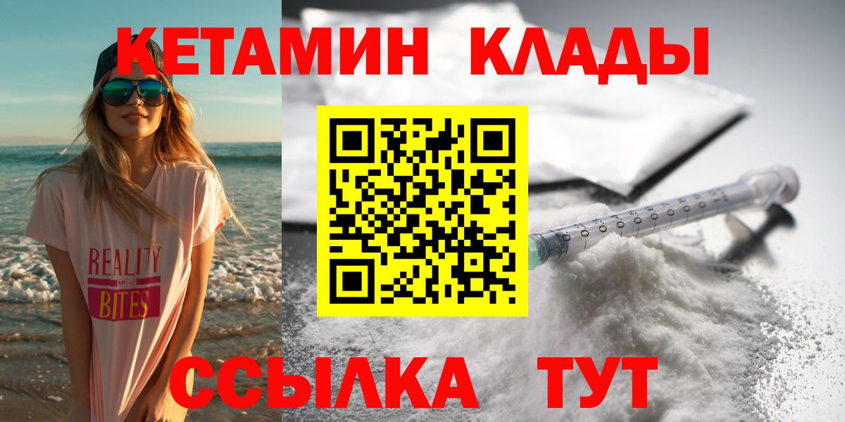 Истра  КЕТАМИН VHQ  Кетамин VHQ  Вход с VPN 
