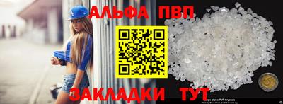 ALPHA-PVP Ливны