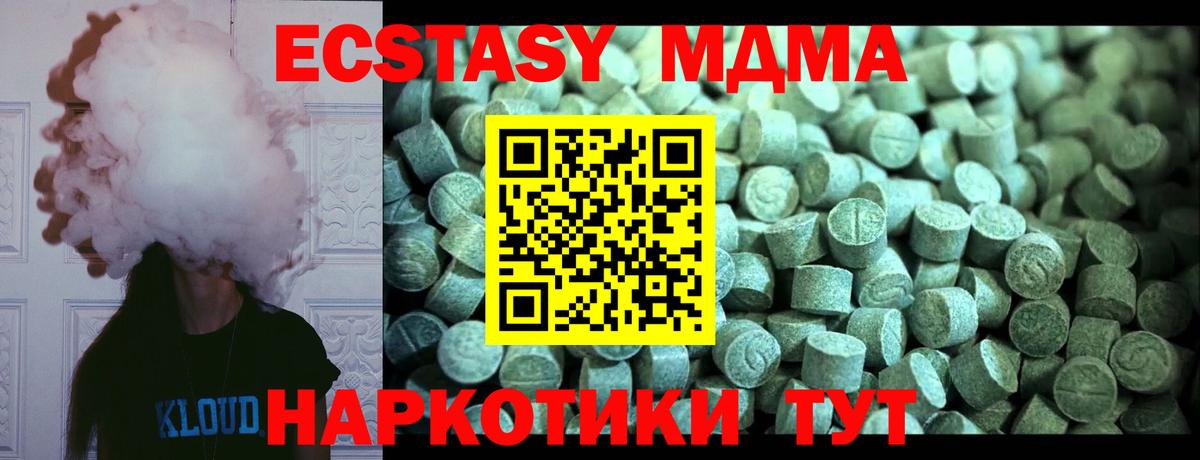 МДМА Molly Истра