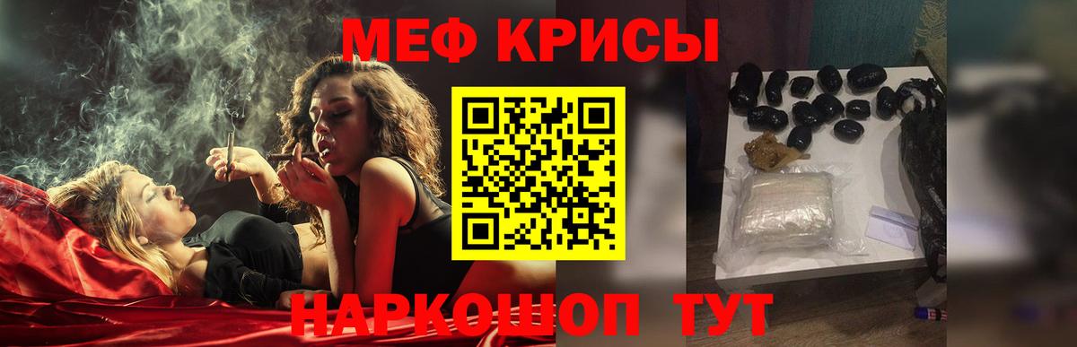 Меф мяу мяу  Истра