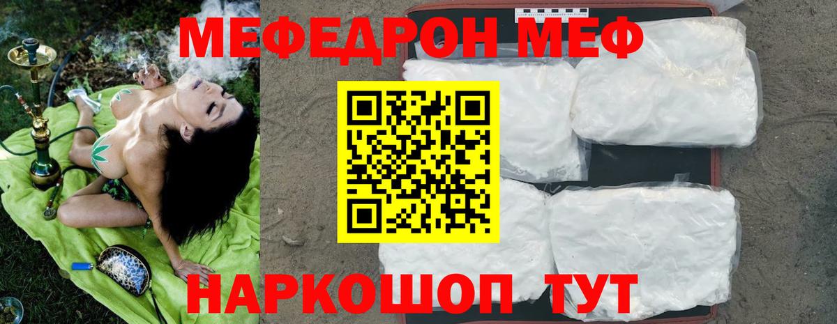 Истра  Меф VHQ  МЕФ  Вход с VPN 