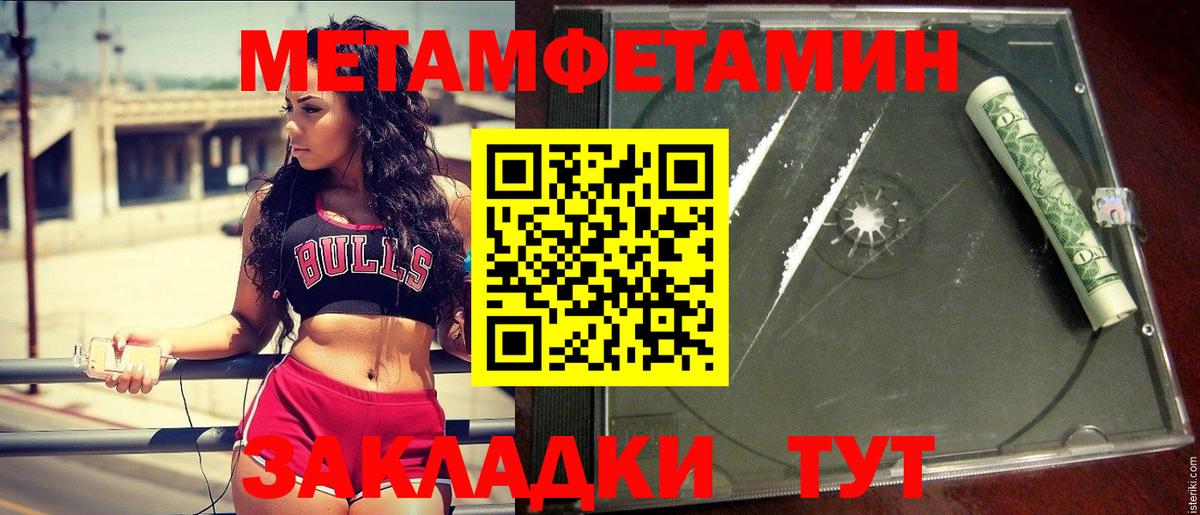 МЕТАМФЕТАМИН  Метамфетамин мет  Вход с VPN  Истра 