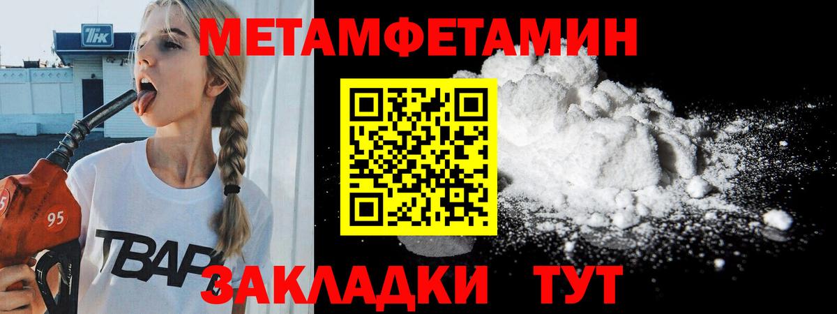Первитин пудра Истра