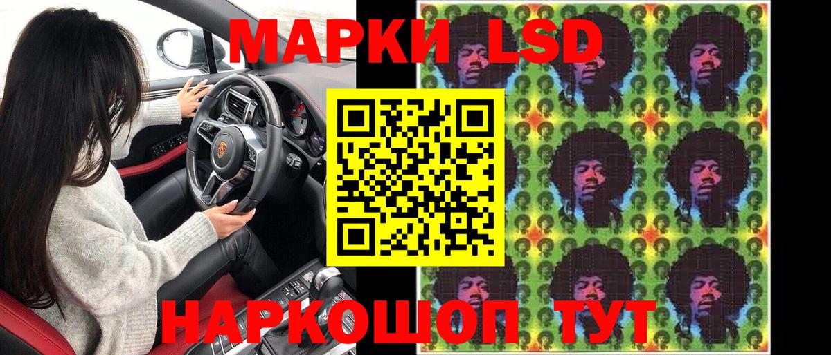 Марки NBOMe 1,8мг Истра